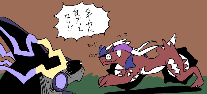 コライドンくんかわよ 