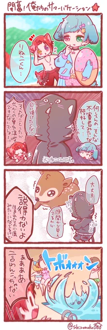 【莉犬くんファミリー🐶🏠】
開幕!俺たちのサマーバケーション🌟

#りいぬぎゃらりー 
※お話・衣装共に想像です
(衣装は前ツイより) 