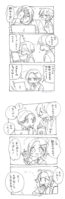 #蜜の巫女と花の従者 ☕️ 