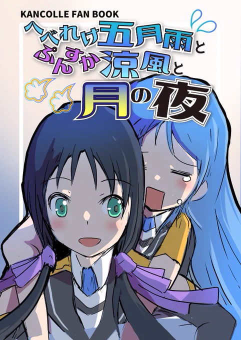 #これを見た人は適当に4文字呟く 
さみすず 