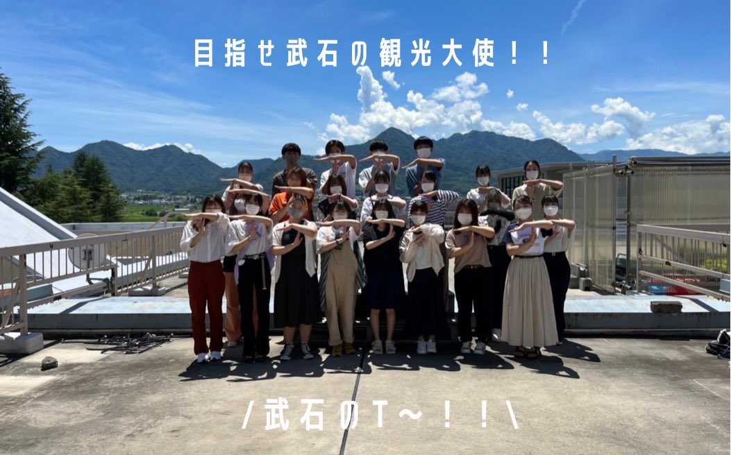 mtiazkuemsahtic's tweet photo. 初めまして！こんばんは🌙*ﾟ
MIZUMATCH(ミズマチ)です💧

この度、ミズマチの現1・2年の一部メンバーでこれから沢山の武石の魅力を発信していきます。

ぜひこのアカウントをフォローして武石の魅力を見ていって下さい✨

#目指せ武石アンバサダー #武石村 #MIZUMATCH   #大学生 https://t.co/KZxV7k8Rjx