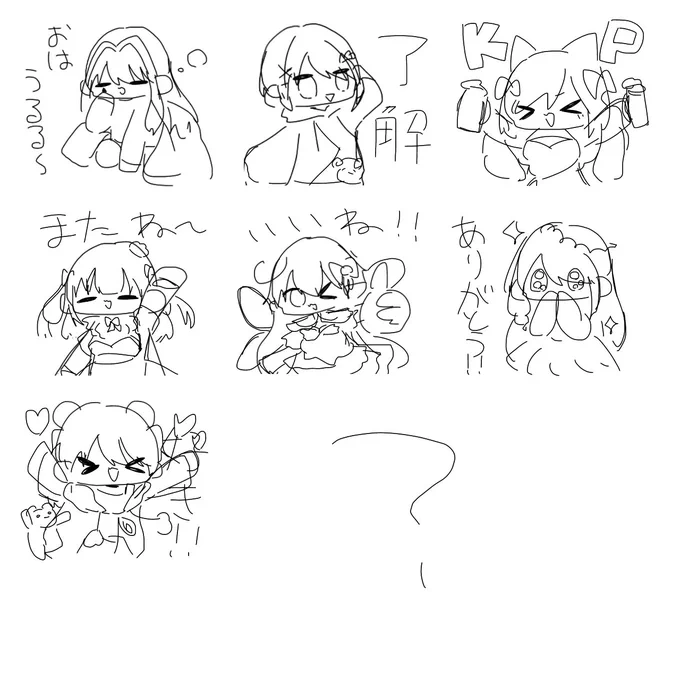 いいよねって 