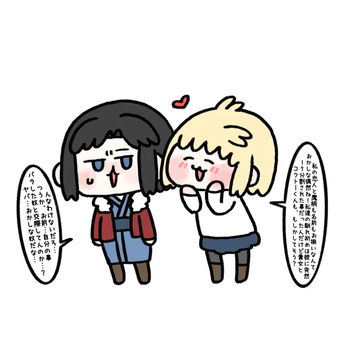 式ちゃんとアルクェイドがマイルームで会話あるの超嬉しかったよねRのお姫様が話すのは初めてだろうし…(これは前に描いた絵) 