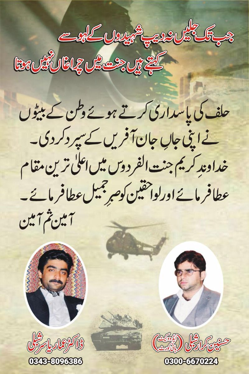 HasnainShibli's tweet photo. #PakistanArmy https://t.co/hNcMFole9I