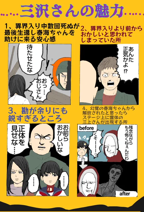 #SIREN2022
#異界入り2022
三沢さん冷静に考えてただただ真面目な人なのに何故毎年こんなとんでも悲劇が繰り返されるのか 
