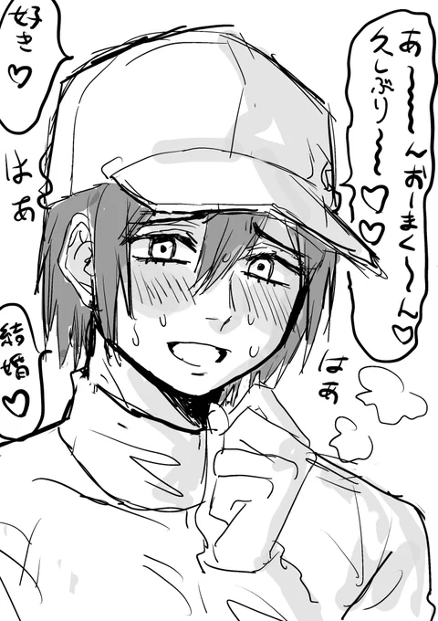 オメガの美獣にはいつまでもおまくんを好きでいて欲しいという…ネッ… 