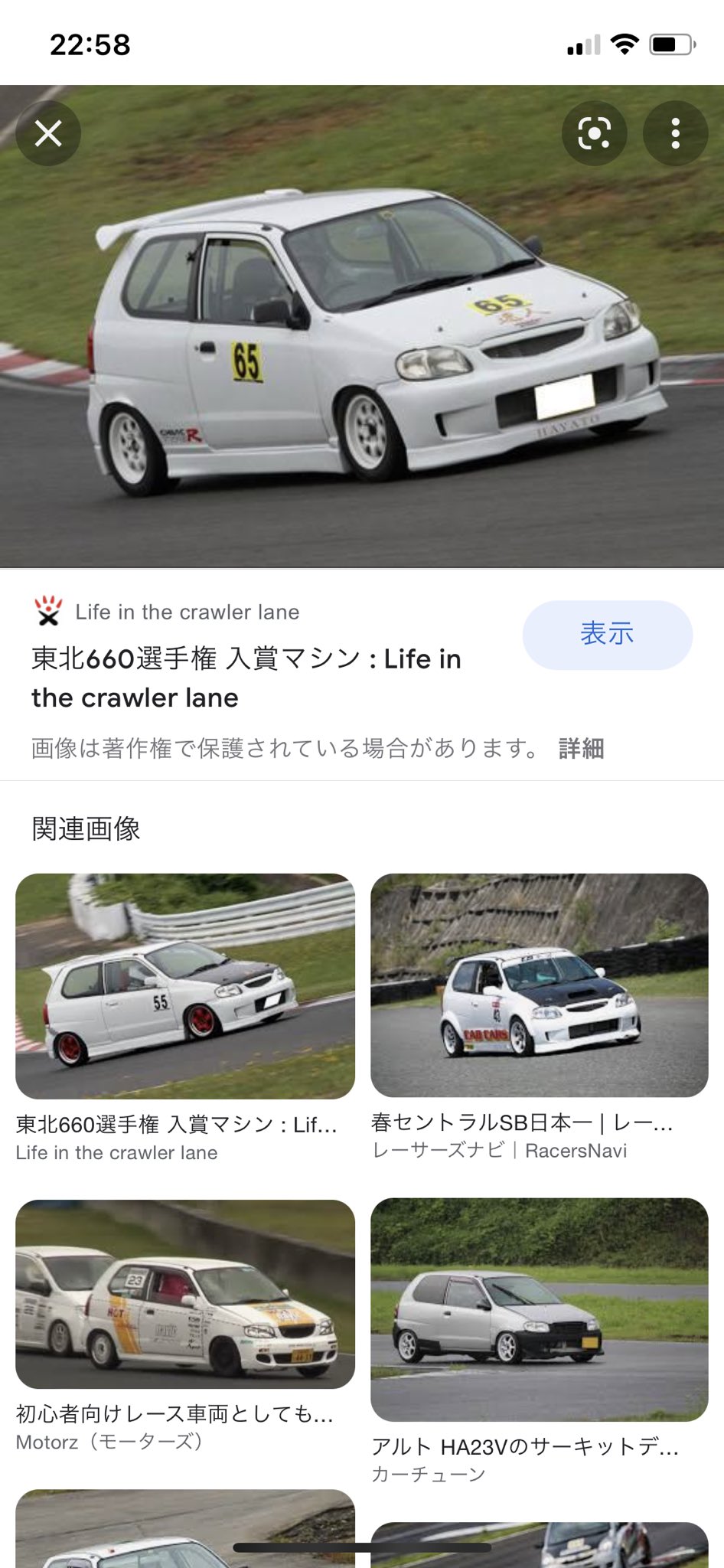 HA23 アルト 速人Japan チビック エアロ 交渉中