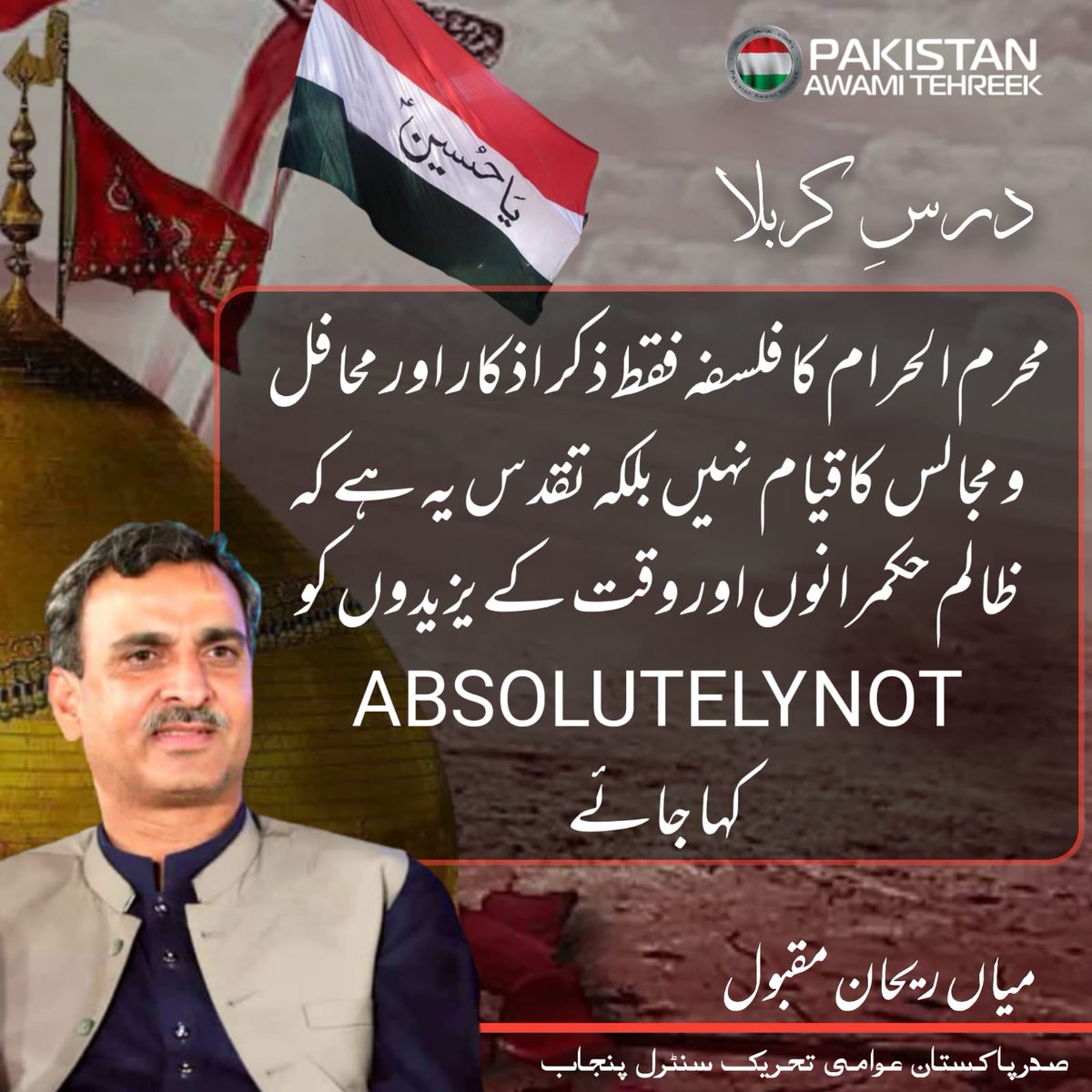 PAT Central Punjab tweet media