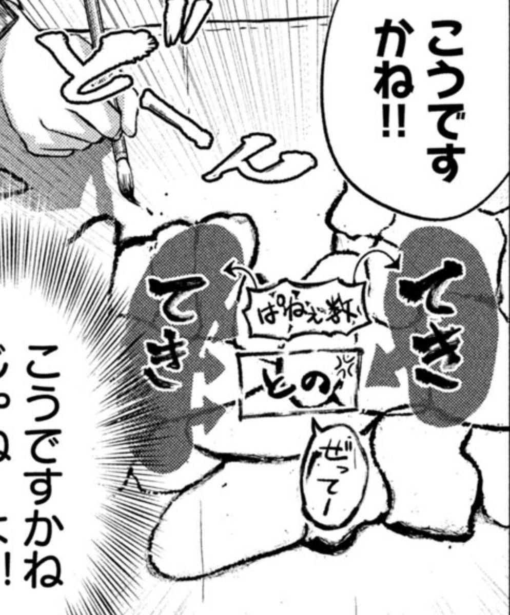 特攻の拓の図のやつ 