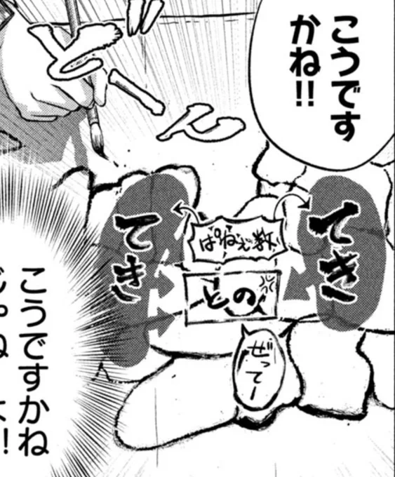 特攻の拓の図のやつ 