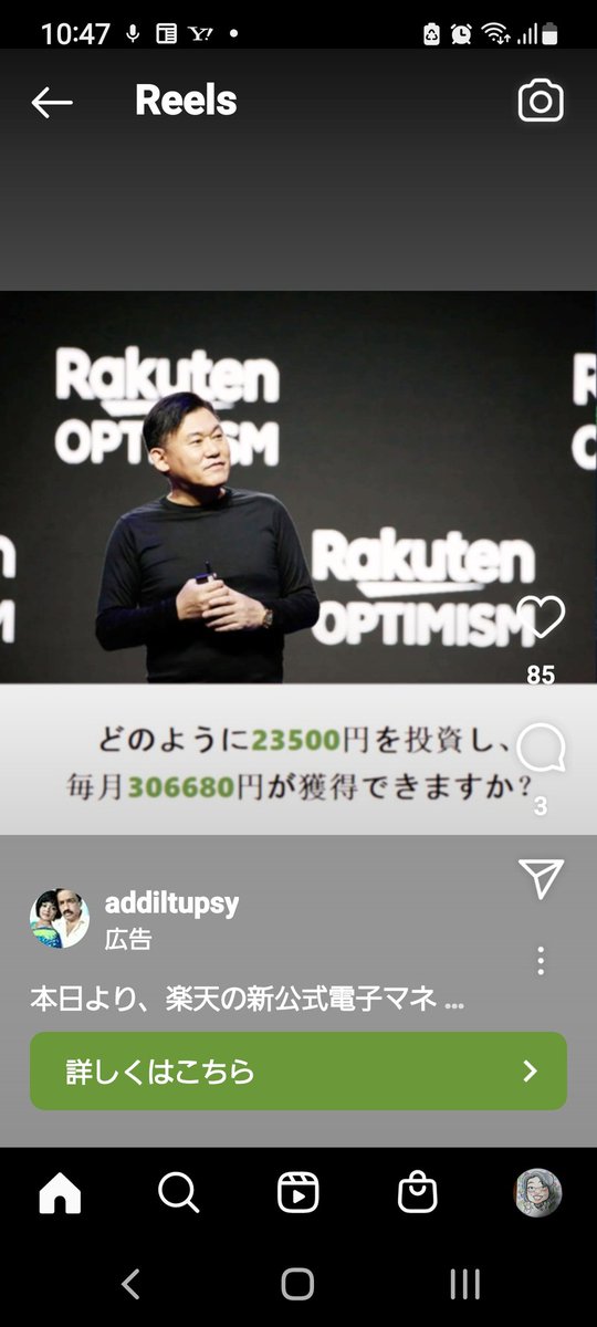 どなたか教えてください。これってホント？詐欺？