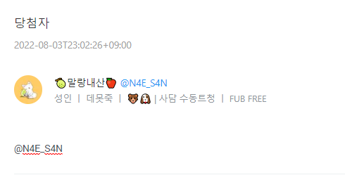 hbd220801's tweet photo. ❤RT 이벤트 추첨
@N4E_S4N 님께 디엠 드리겠습니다. 감사합니다🤗 https://t.co/hHzRHQCroK