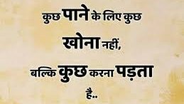 YadadManoj's tweet photo. कुछ पाने के लिए कुछ खोना नहीं बल्कि कुछ करना पड़ता है

#Motivational , #facts ,
 #new_motivational , https://t.co/zhp6O5td03