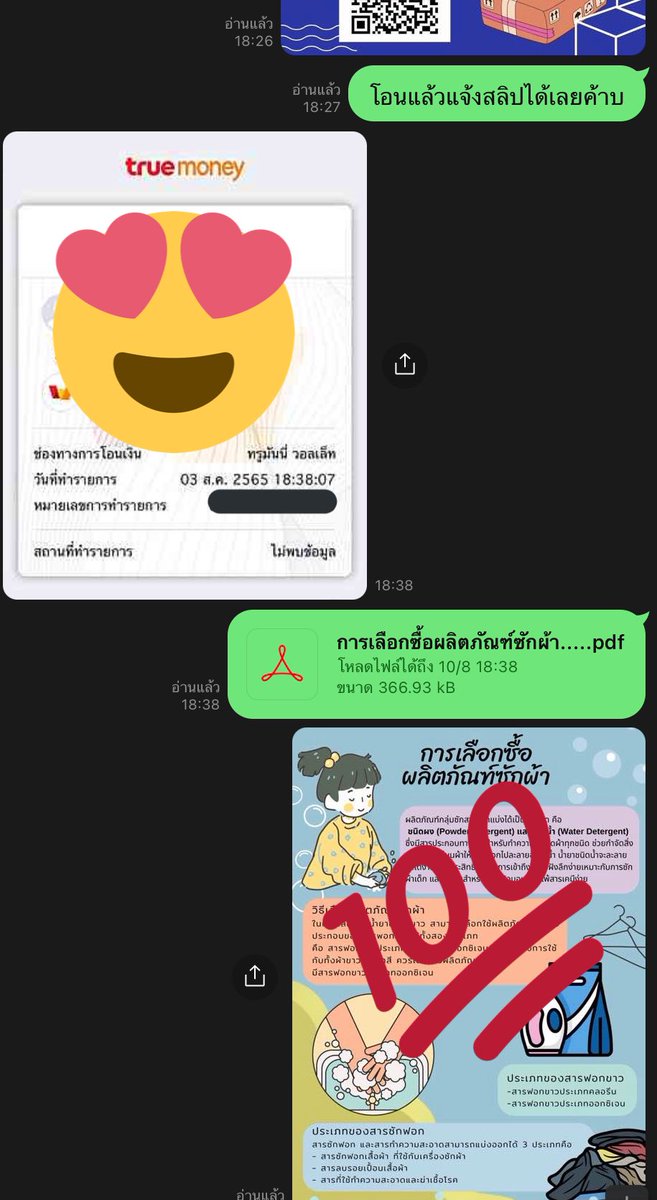 ร้านพี่เก้า รับทำอินโฟ มายแมพ โปสเตอร์ tweet media