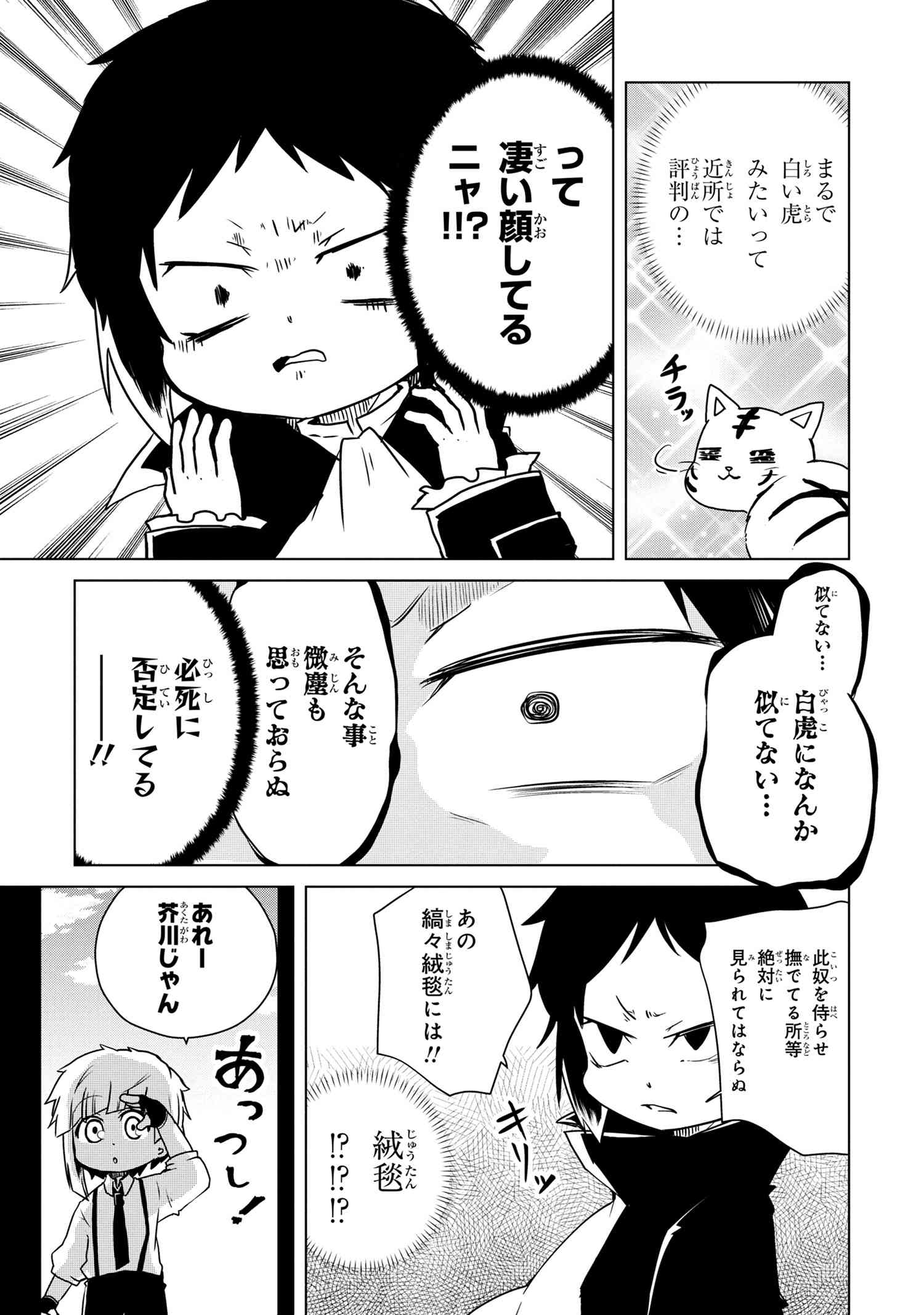 文豪ストレイドッグス公式 Bungostraydogs Twitter