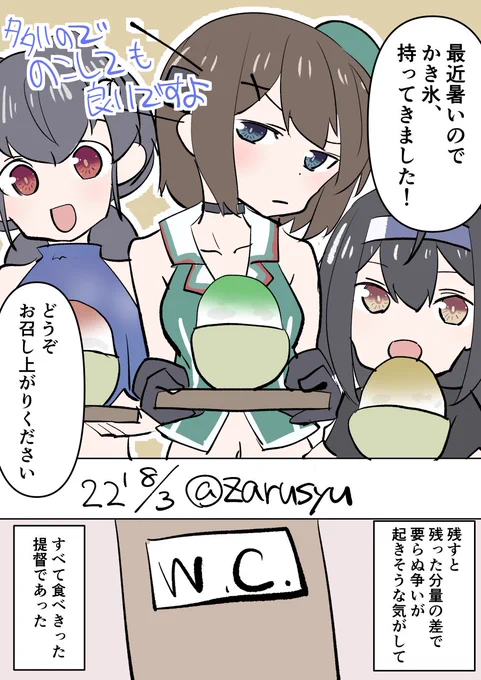 残して良いと言われても! 避けられない戦いが、そこにある!  初霜、摩耶、迅鯨 #艦これ版深夜の真剣お絵描き60分一本勝負 #艦これ版真剣お絵描き60分一本勝負_20220803