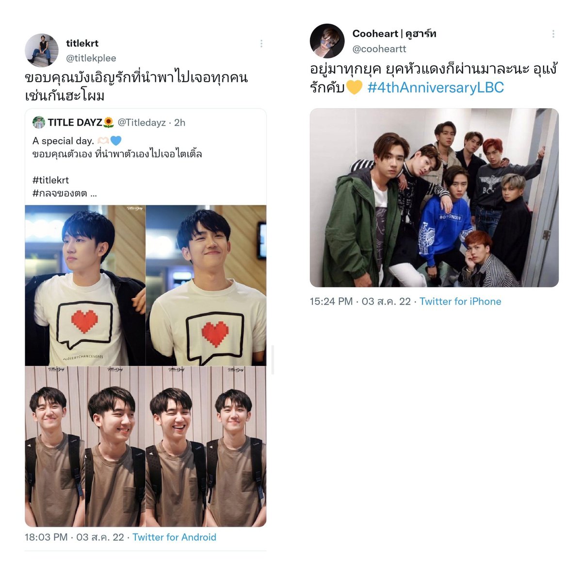 boonzoonlee's tweet photo. 4 ปีที่ยังคงคิดถึง เอ้ พีท ติณ แคน เทคโน เก่งกล้า ตั้ม ต้า ปอนด์ โบว์ ปิ้ง นักแสดงนำและพี่นิวผู้กำกับซีรีย์ Love By Chance บังเอิญรัก เป็นซีรีย์วายเรื่องแรกที่ทำให้เราตกหลุมรัก 🥰🖤❤️💙💚🖤💛💙💛
#4YearsLBC
#4thAnniversaryLBC https://t.co/XNSZ2Zg1EP