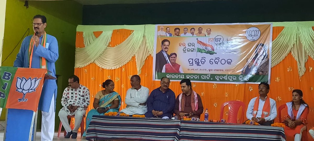 KVSinghDeo1's tweet photo. Har ghar tiranga baithak at Sonepur along with State Secy Tankadhar Tripathi https://t.co/KQ4ql9RmV1