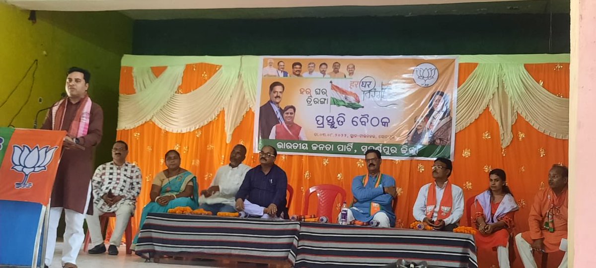 KVSinghDeo1's tweet photo. Har ghar tiranga baithak at Sonepur along with State Secy Tankadhar Tripathi https://t.co/KQ4ql9RmV1