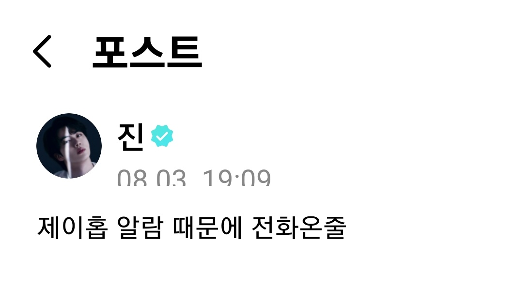 gomsugaa's tweet photo. — ¡#JIN VIA WEVERSE! 🌟

 🐹: Pensé que había recibido una llamada de J-Hope debido a las notificaciones que tengo para él.

@BTS_twt https://t.co/HRoCyF1LbP
