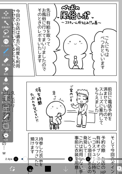 ようやく描き始めています 