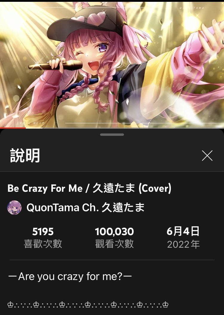kaiyog's tweet photo. ㊗️「Be Crazy For Me」10万回再生&amp;高評価5100👍おめでとう✨😎🎉
やっぱりカッコいい！好き🫰💜

#久遠たま #Vsinger #歌ってみた #パリピ孔明 #BeCrazyForMe 

Be Crazy For Me / 久遠たま (Cover) https://t.co/FmCKxFr9Oi https://t.co/Dl0WnE2uDz