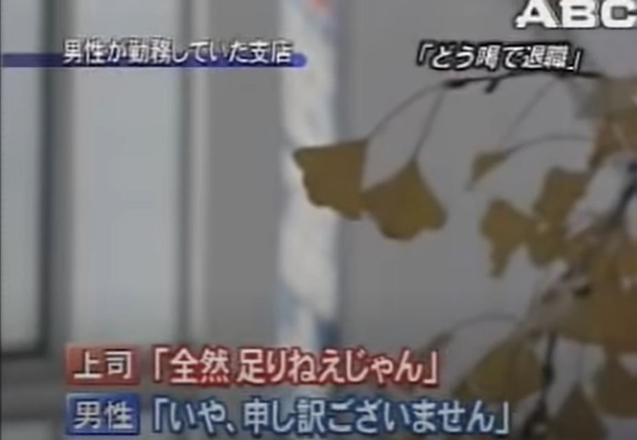 ut_examer's tweet photo. さっき書いた「全然足りねえじゃん」の元ネタはこちらでございます。FFの皆さんが生まれた頃ですかね。。。

02年 武富士裁判「武富士の過酷なノルマと鬼上司」 https://t.co/38u5gpVOig @YouTubeより https://t.co/UH8rxhj3pI
