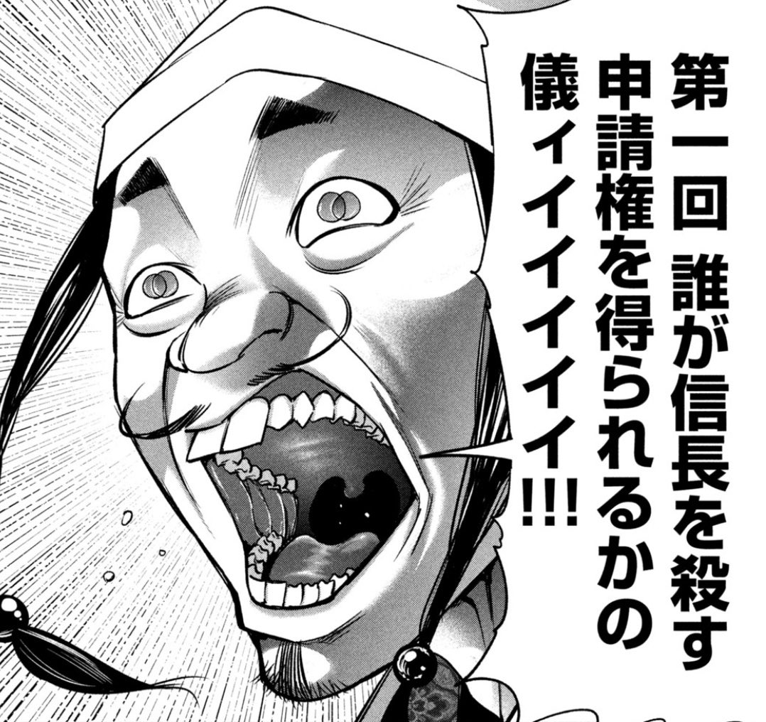 いや、キリ良くもう一個だけ…

徳川光成公 