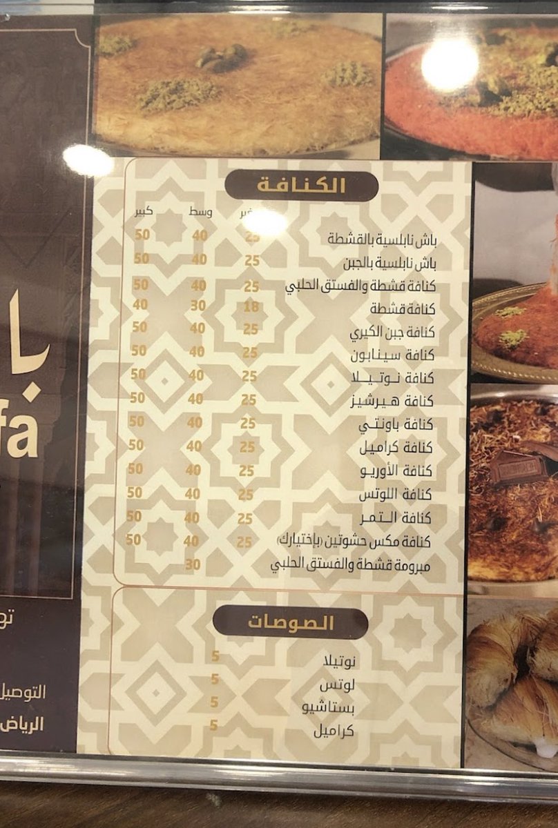 sarahaziz211's tweet photo. باش كنافة| الذ كنافة ممكن تذوقها متخصصين بالحلويات الشرقية وشغلهم لايعلى عليه وفرش وكل طبق الذ من الثاني لايفوتكم🤩👌.. حي الفيحاء📍 https://t.co/65yx45NJkY