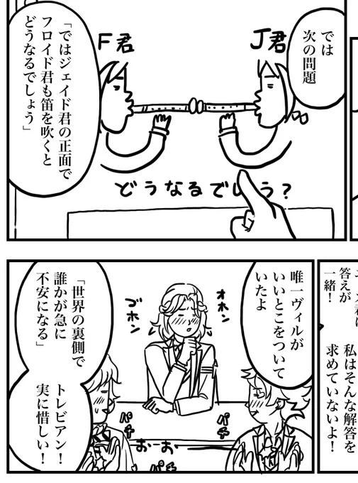 照れヴィル様
※ジャガーパロ 
