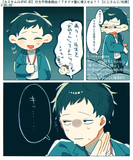タイヘイアンチ 