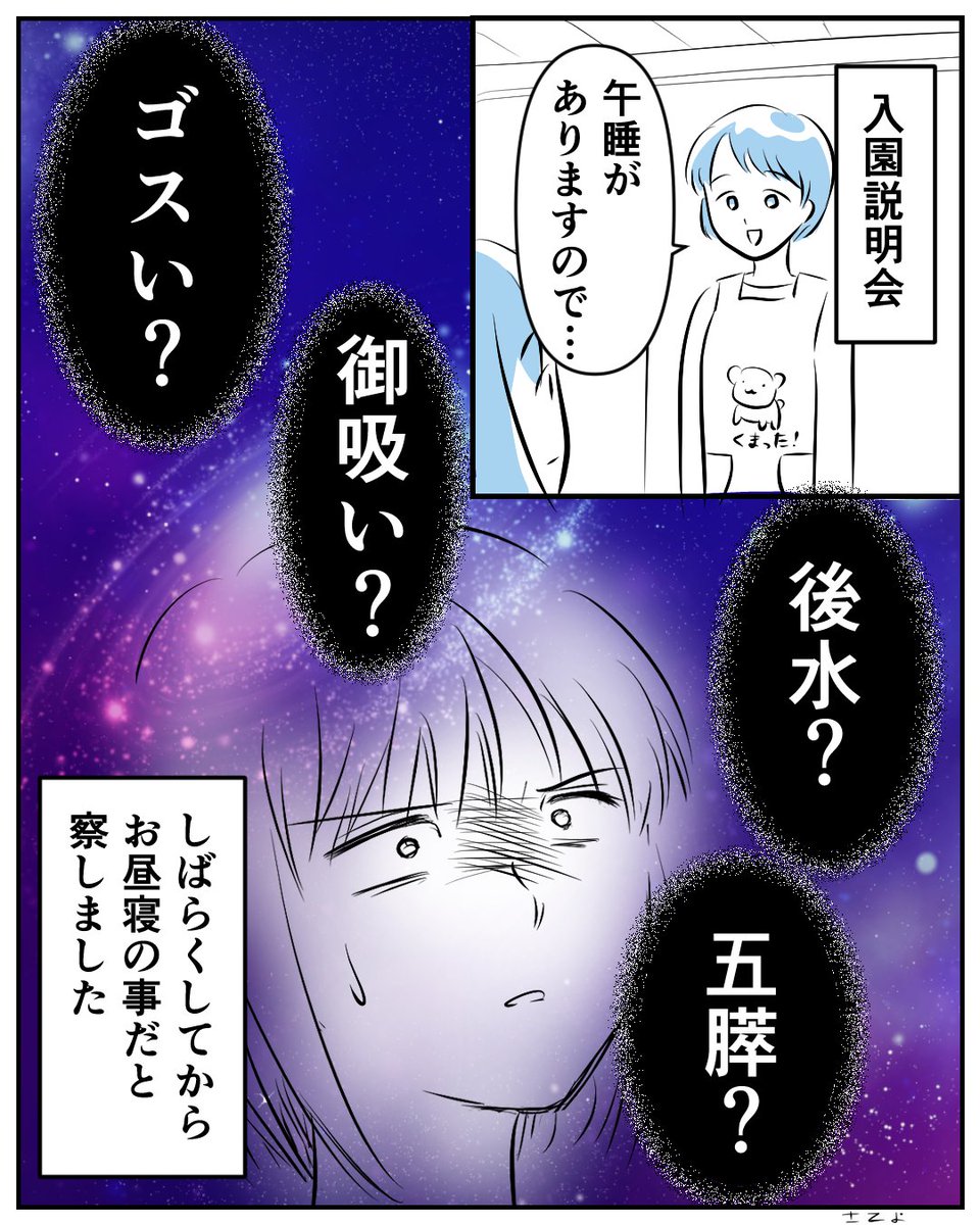 知らなかったんです…
#コルクラボマンガ専科 #漫画が読めるハッシュタグ #コミチマンガ 