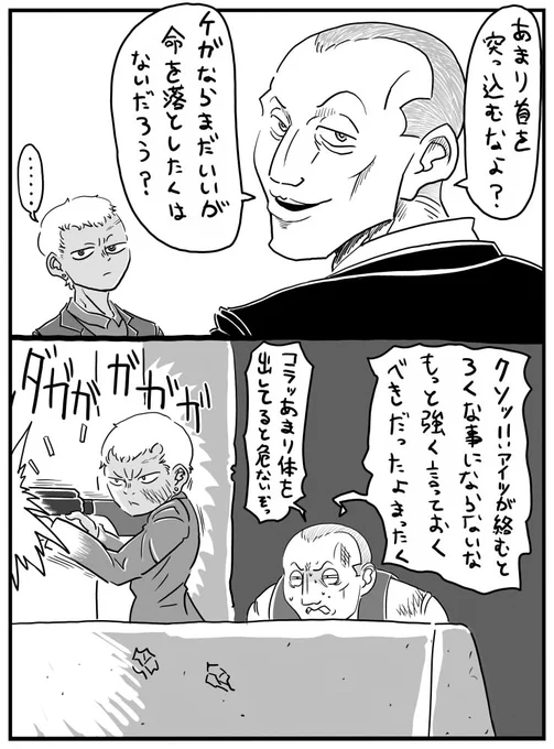 性癖と好きなおじさん 