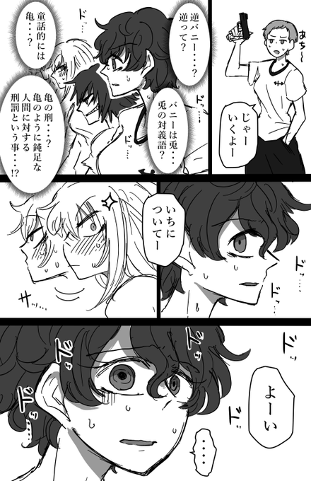 続・逸見エリカは逆バニーを着させたい 