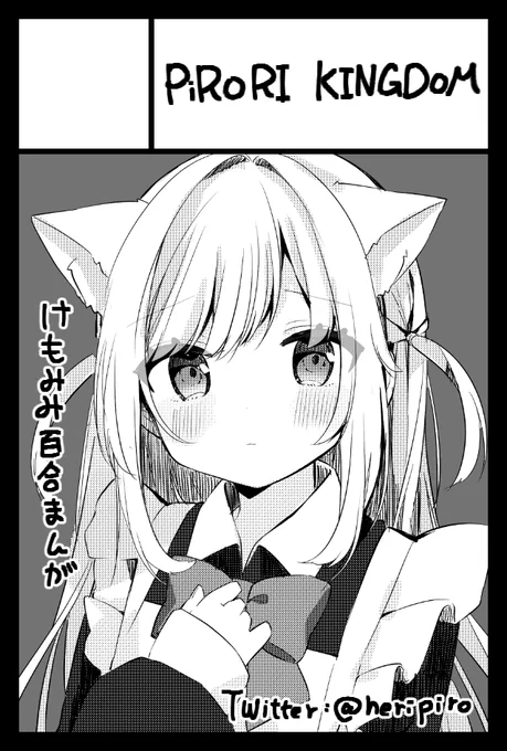 2022年11月27日に東京ビッグサイト西1・2・3・4ホールで開催予定のイベント「COMITIA142」へサークル「PiRORI KINGDOM」で申し込みました。 