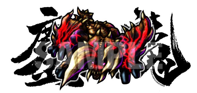 黒炎王リオレウスのtwitterイラスト検索結果