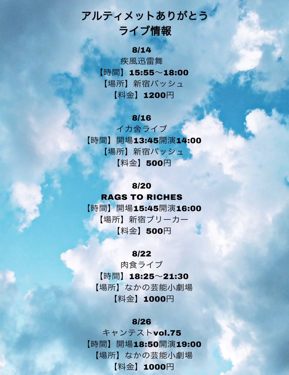 アルティメットありがとう Ultimatearigato Twitter アルティメットありがとう Ultimatearigato Twitter