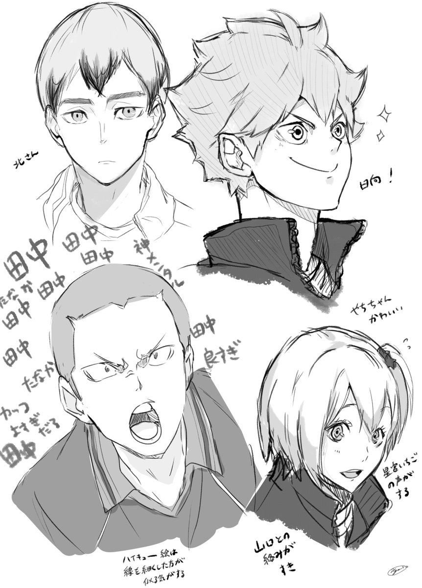 ハイキュー!! 