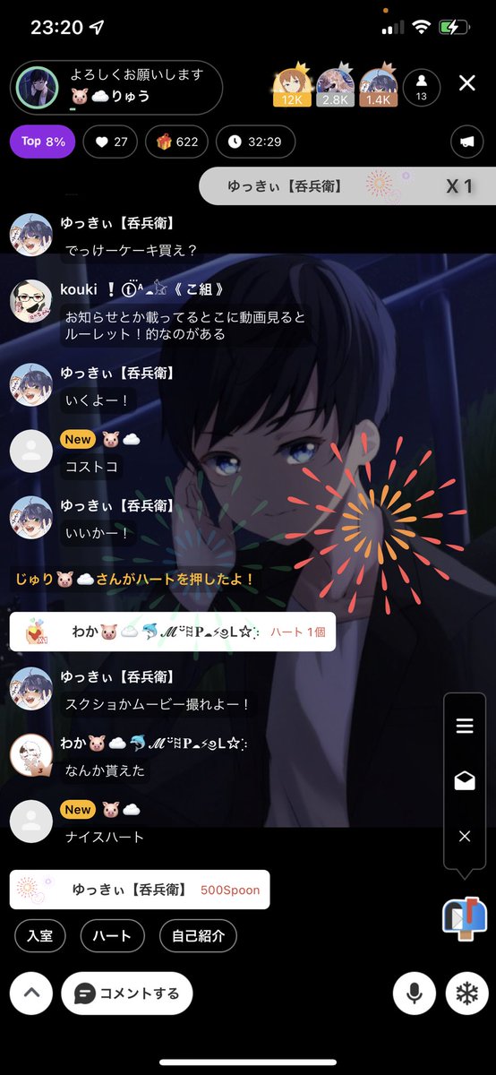 配信来てくれてありがとうございました！ゆっきぃさん<a href="/yukking21/">旧ゆっきぃ</a> 花火ありがとうございます🎆🎆
みんな祝ってくれてありがとうねん！
元気出ました💪💪