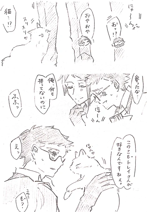 ♣️「ちょっと露骨過ぎたかな…ドキドキ」伝わらないトレジェイ 