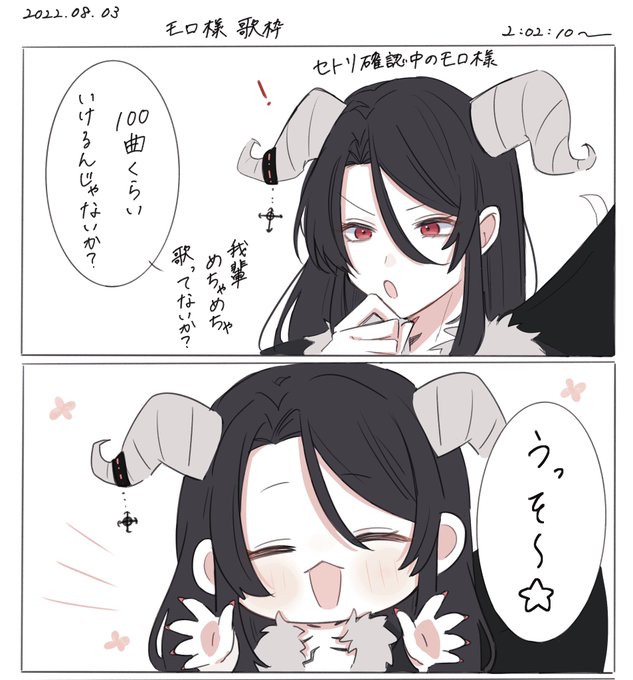 モロ様確認用 （♡あやちん様ご確認♡ （朝から騒がしいなオイと