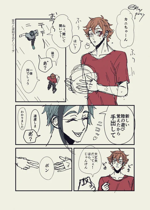 なかよしバスケ部 