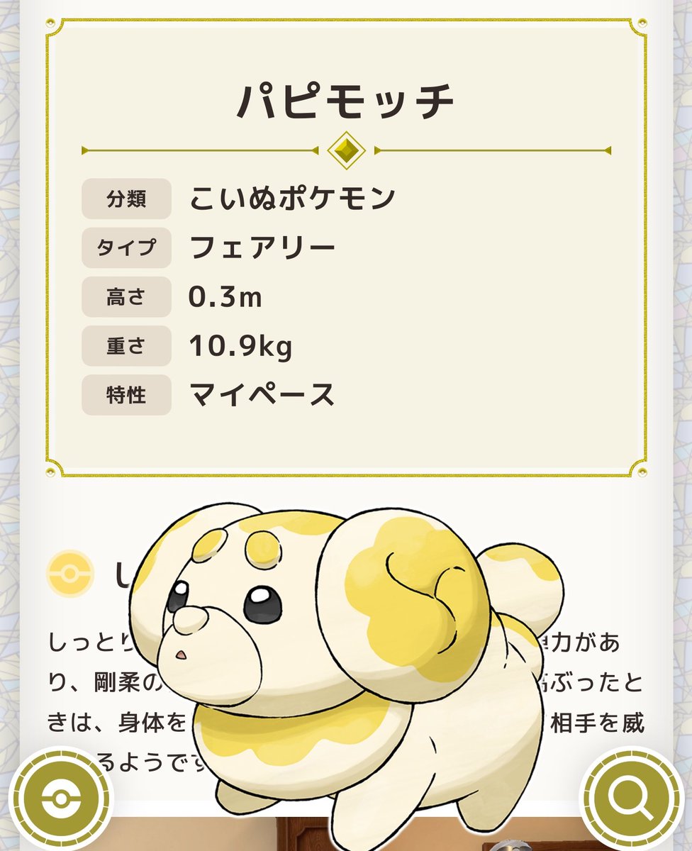 太め眉毛、黄色、まんまるな目…… 