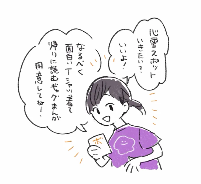 今日見た夢 