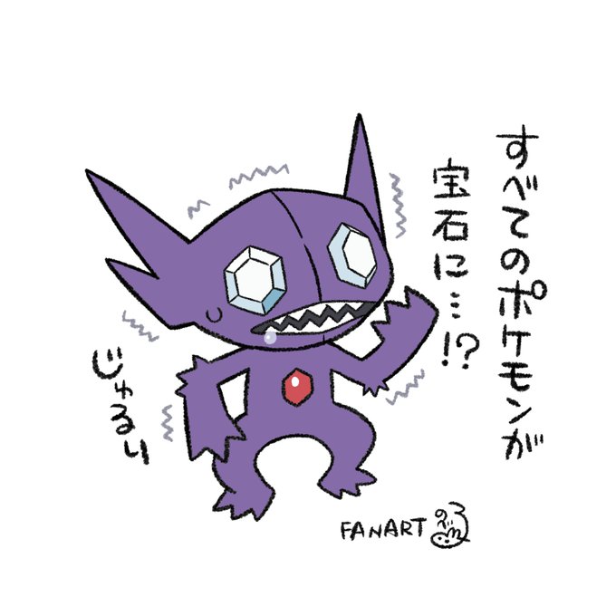 ヤミラミのtwitterイラスト検索結果