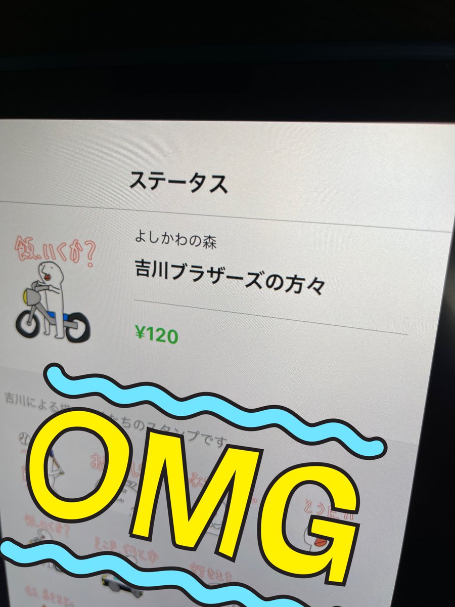 0867world's tweet photo. まだ審査が通らないとダウンロードが出来ない状態ですが新しいスタンプ完成しました。ちゃんと40個の絵を用意したので今までのよりはボッタクリ感は下がってます。 https://t.co/fKn0g22KpW