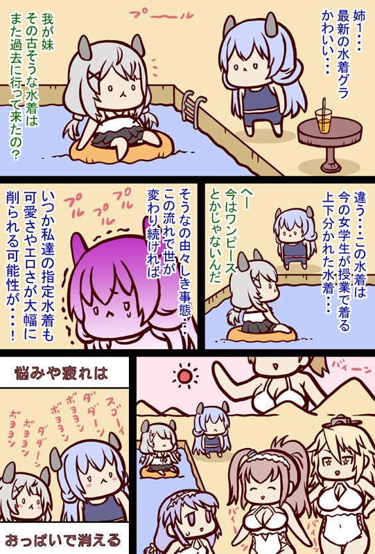 ぷーる #漫画 #艦これ #艦隊これくしょん https://t.co/C8uGydaWJN 