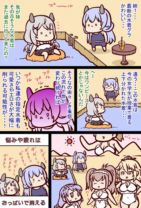 ぷーる #漫画 #艦これ #艦隊これくしょん https://t.co/C8uGydaWJN 