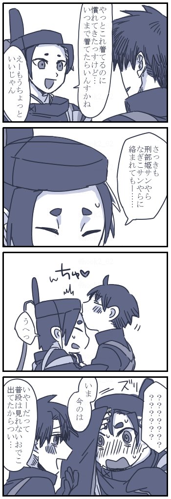 ぐだマン漫画
おでこ気になって… 