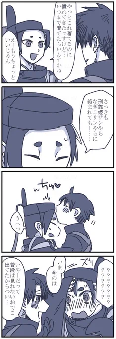ぐだマン漫画
おでこ気になって… 